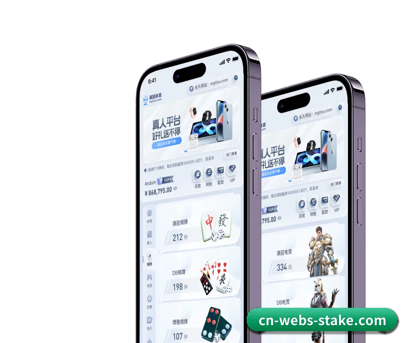 打通从即时比分速递到赛后战术复盘的全链路服务生态（Stake）